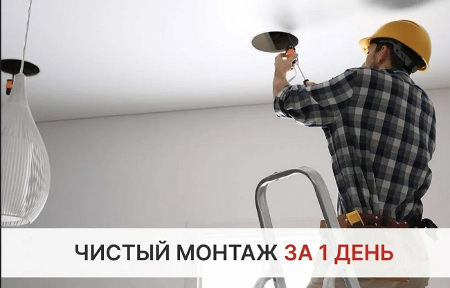 Монтаж осветительных приборов под ключ в Тихвине цены от 3278 руб. — купить и заказать профессионально